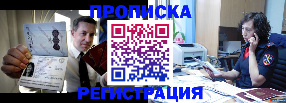 временная регистрация госуслуги в Россоши