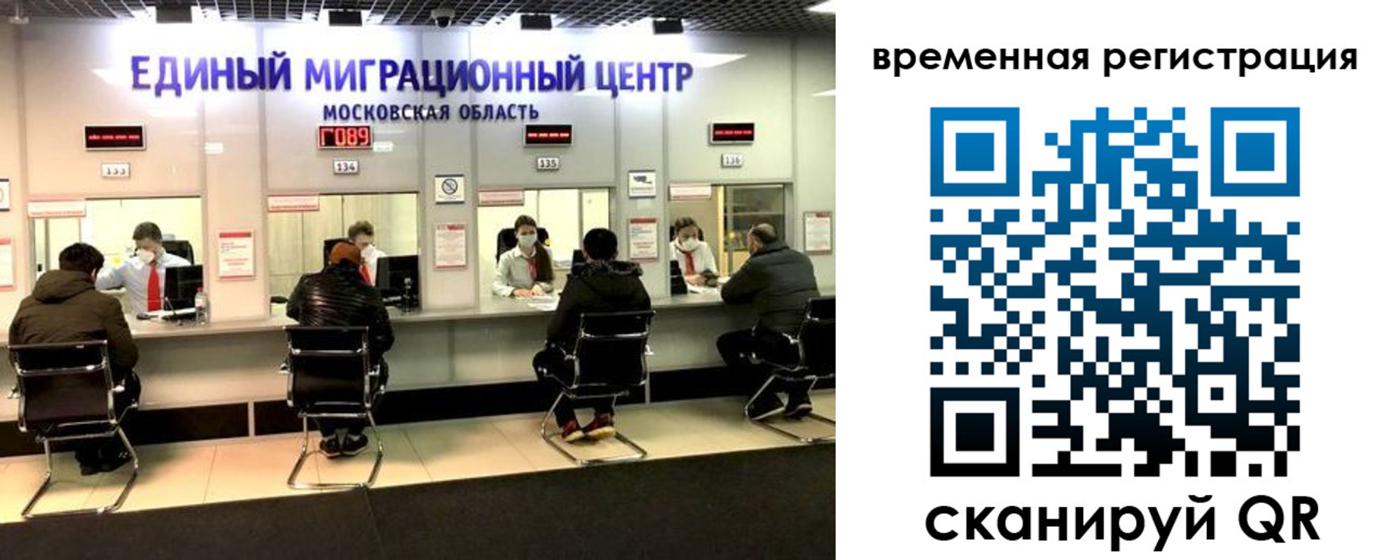 купить прописку в Россоши