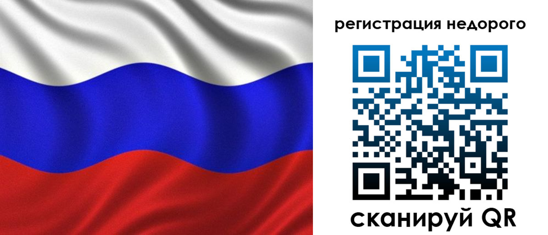 временная регистрация поиск в Россоши