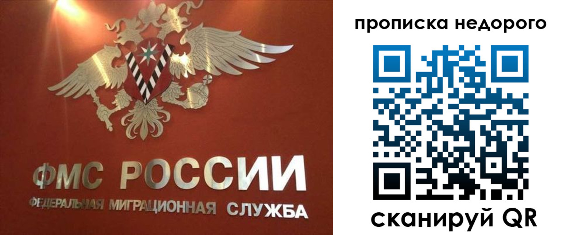 прописка для военкомата в Россоши